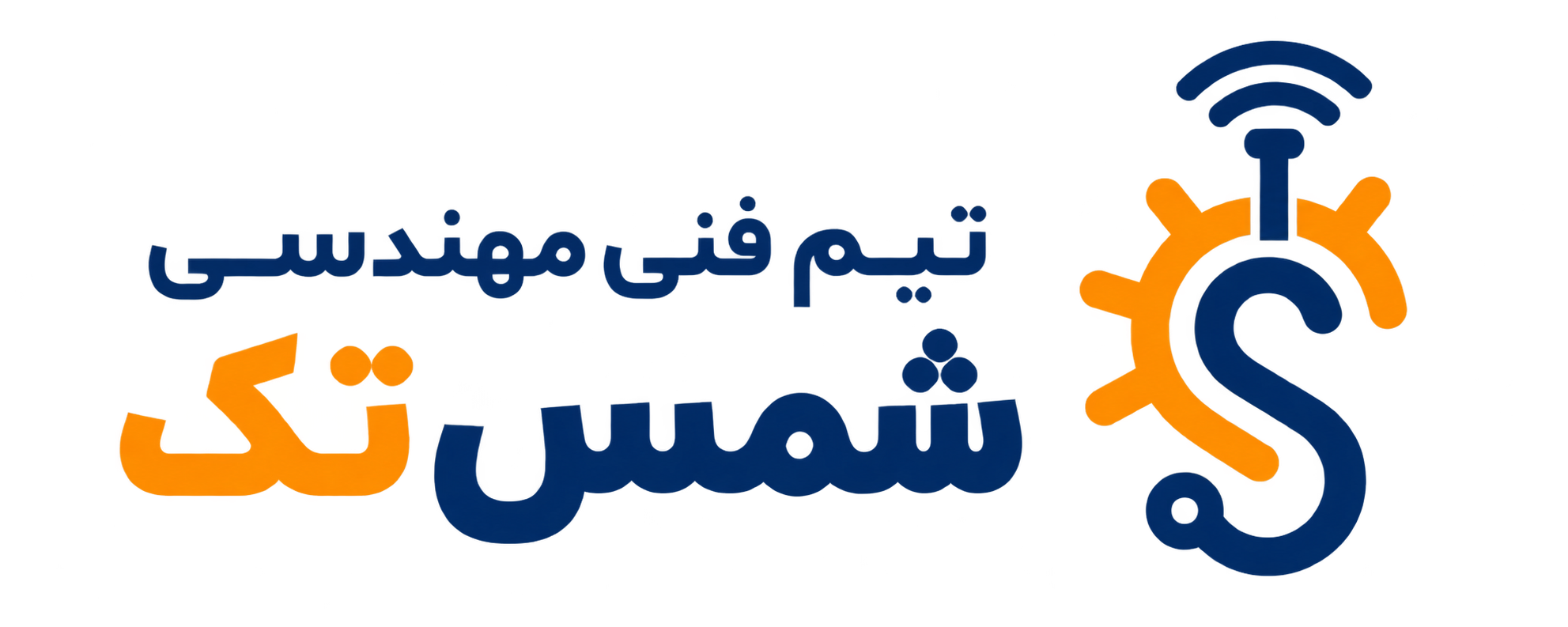 شمس تک